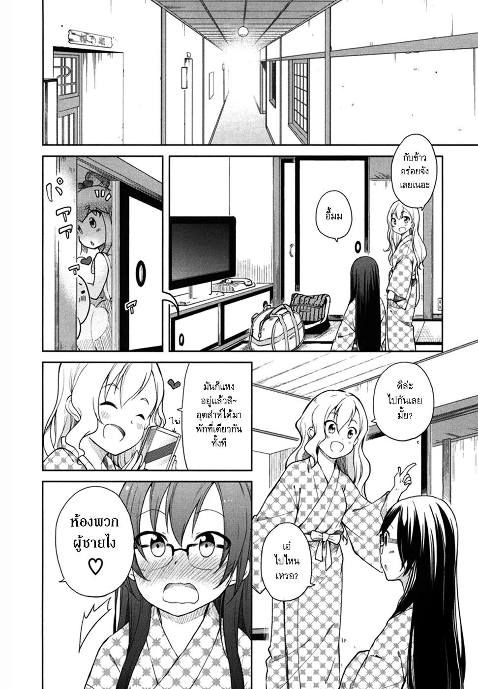 อ่านการ์ตูน Hadi Girl 26 ภาพที่ 18