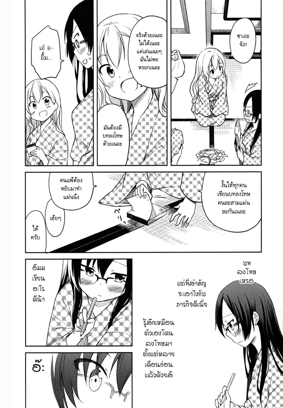 อ่านการ์ตูน Hadi Girl 26 ภาพที่ 22