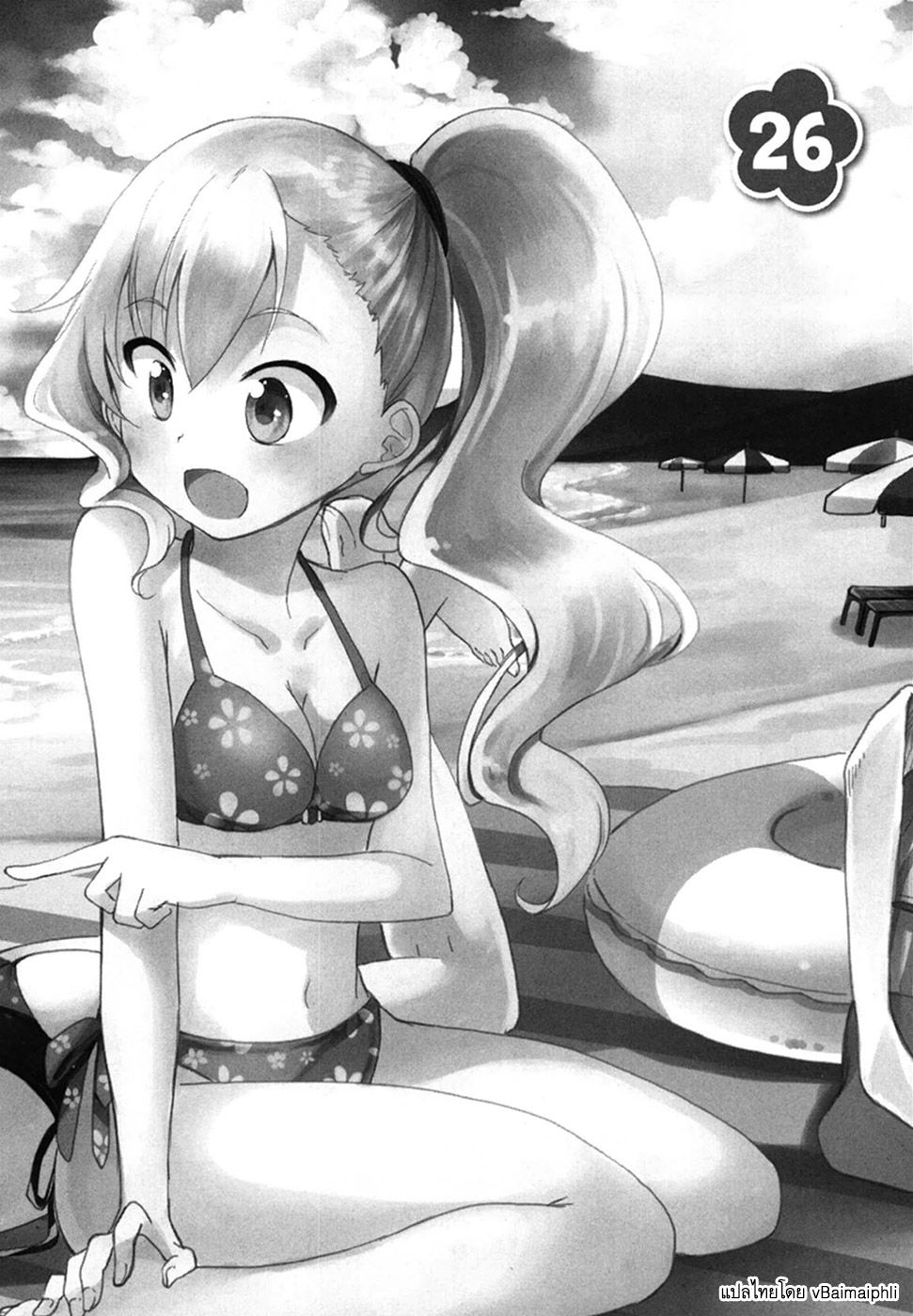 อ่านการ์ตูน Hadi Girl 26 ภาพที่ 2