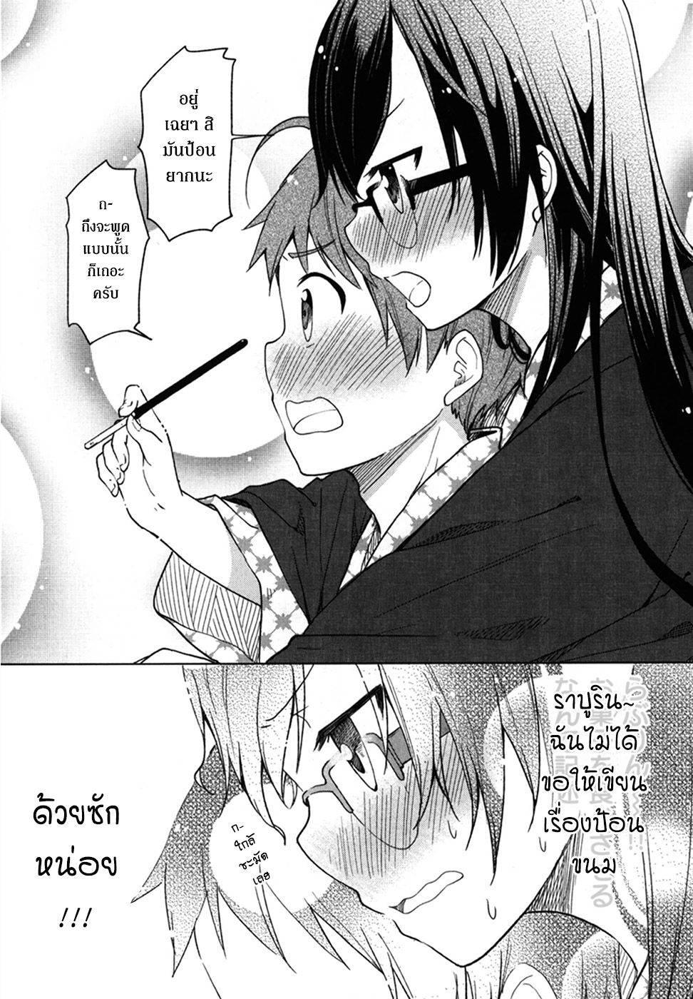 อ่านการ์ตูน Hadi Girl 26 ภาพที่ 28