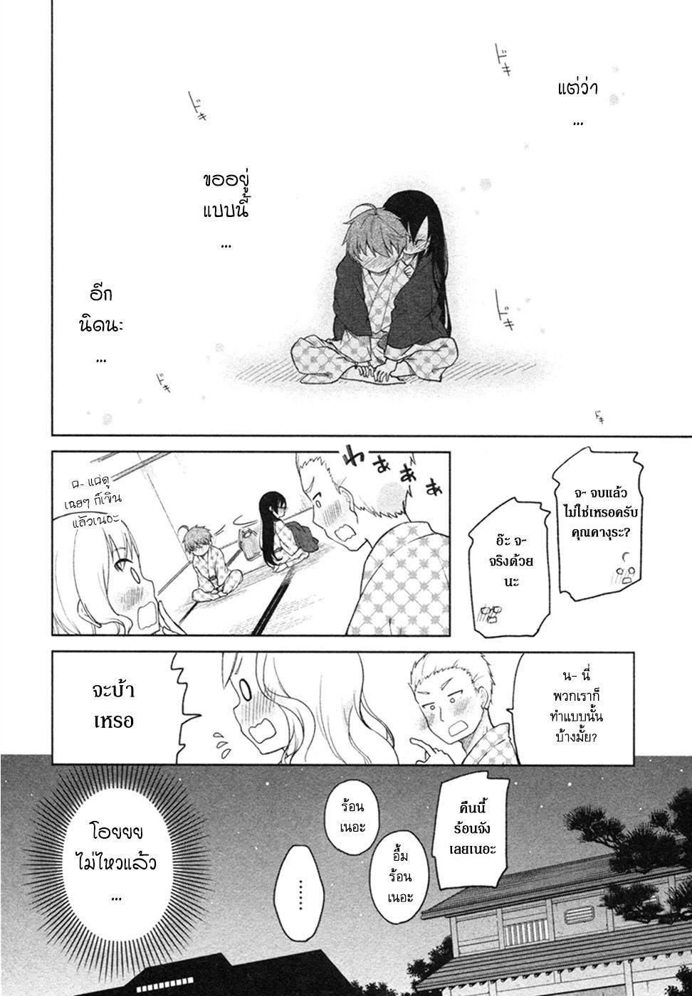 อ่านการ์ตูน Hadi Girl 26 ภาพที่ 30