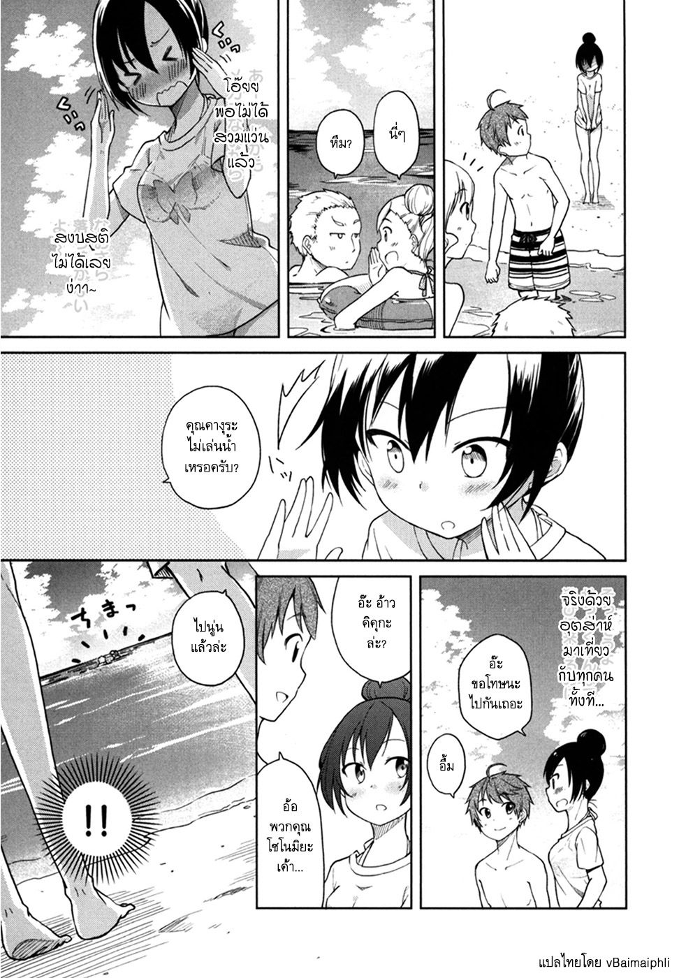 อ่านการ์ตูน Hadi Girl 26 ภาพที่ 7