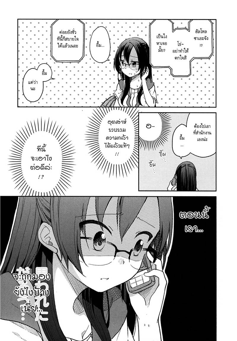 อ่านการ์ตูน Hadi Girl 27 ภาพที่ 19