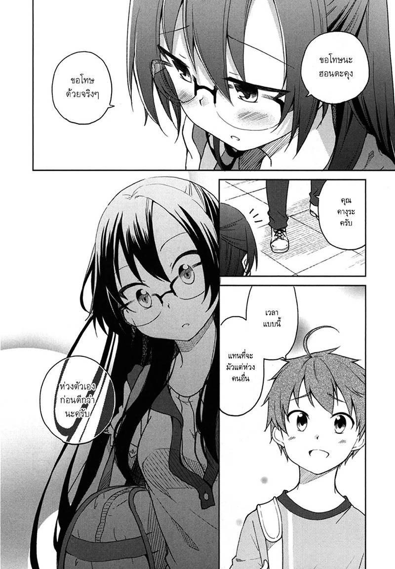 อ่านการ์ตูน Hadi Girl 27 ภาพที่ 14