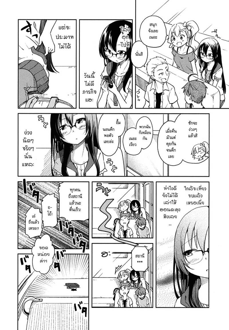 อ่านการ์ตูน Hadi Girl 27 ภาพที่ 8