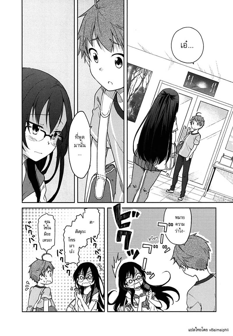 อ่านการ์ตูน Hadi Girl 27 ภาพที่ 18