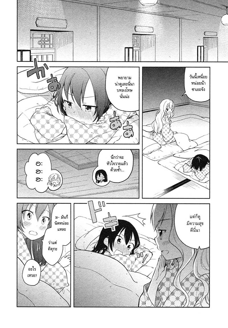 อ่านการ์ตูน Hadi Girl 27 ภาพที่ 2