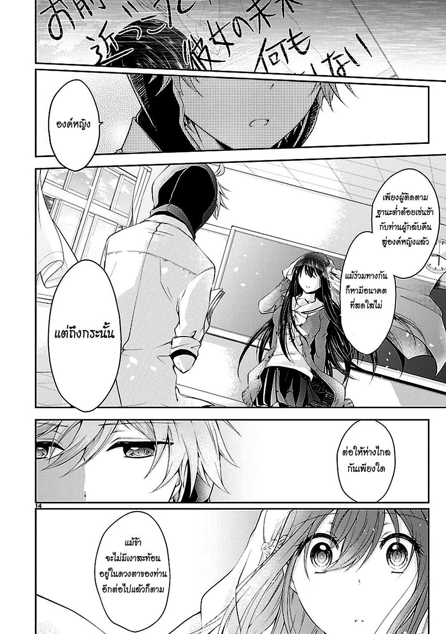 อ่านการ์ตูน Hensokukei Quadrangle 16 ภาพที่ 14