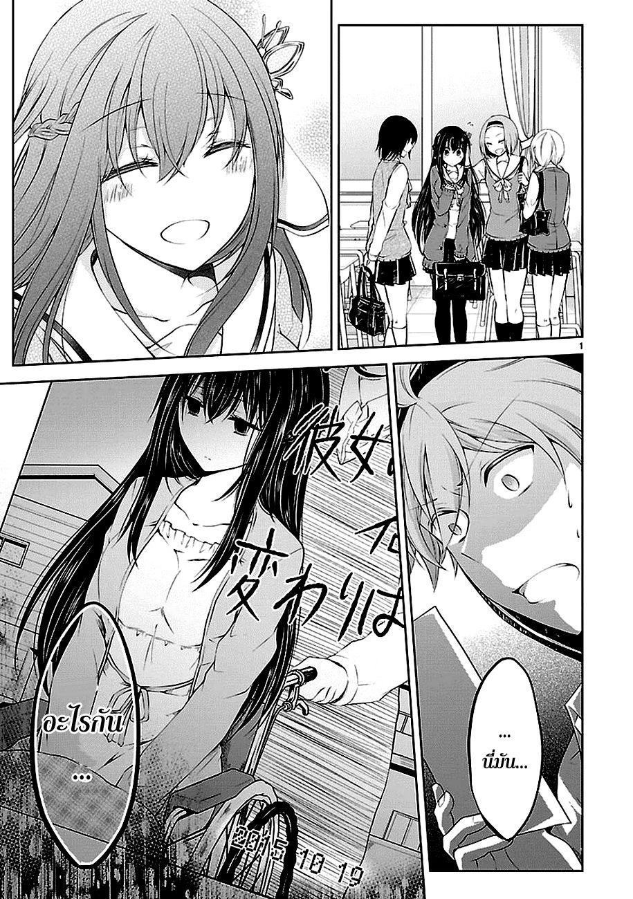 อ่านการ์ตูน Hensokukei Quadrangle 16 ภาพที่ 1