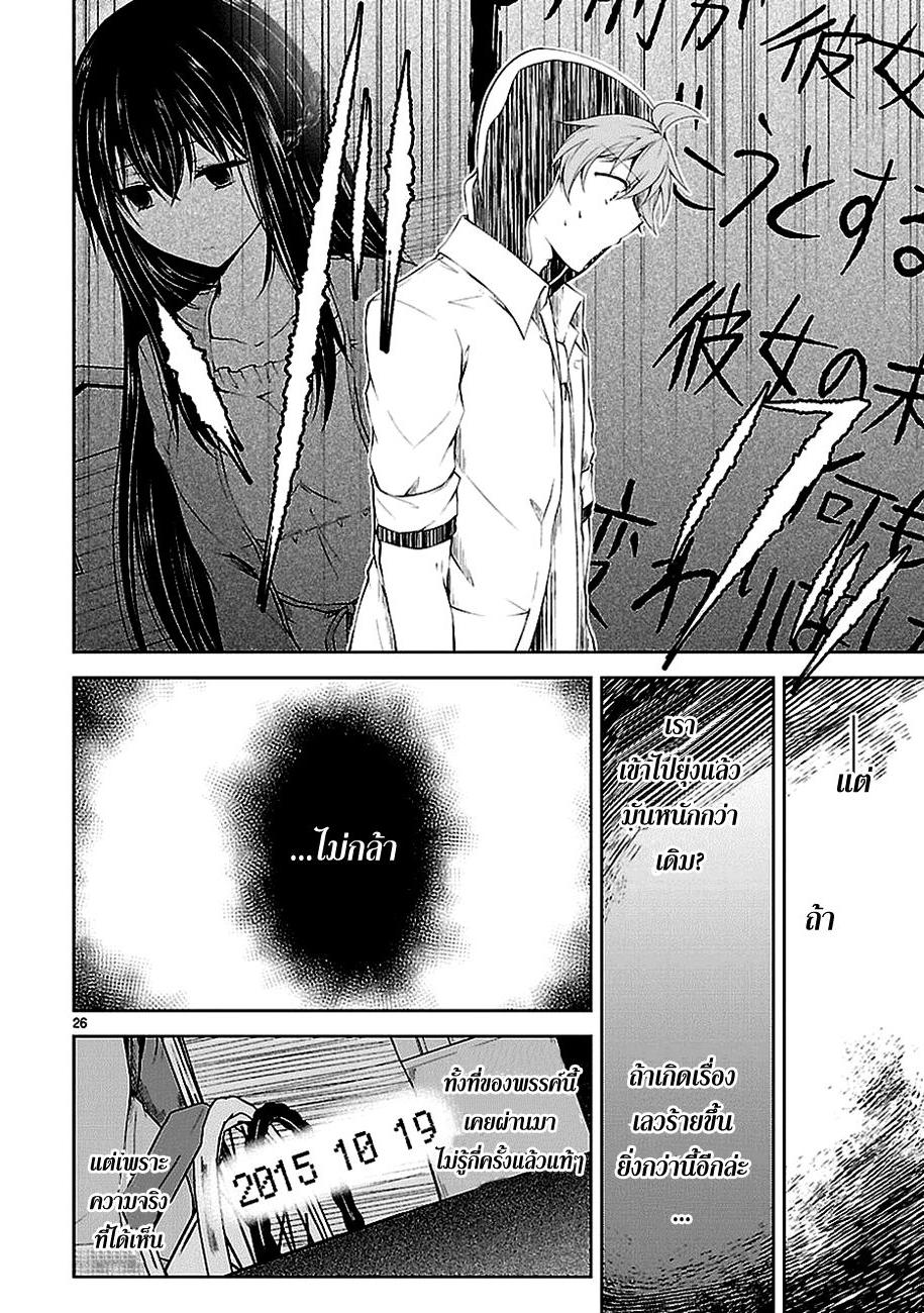 อ่านการ์ตูน Hensokukei Quadrangle 16 ภาพที่ 26