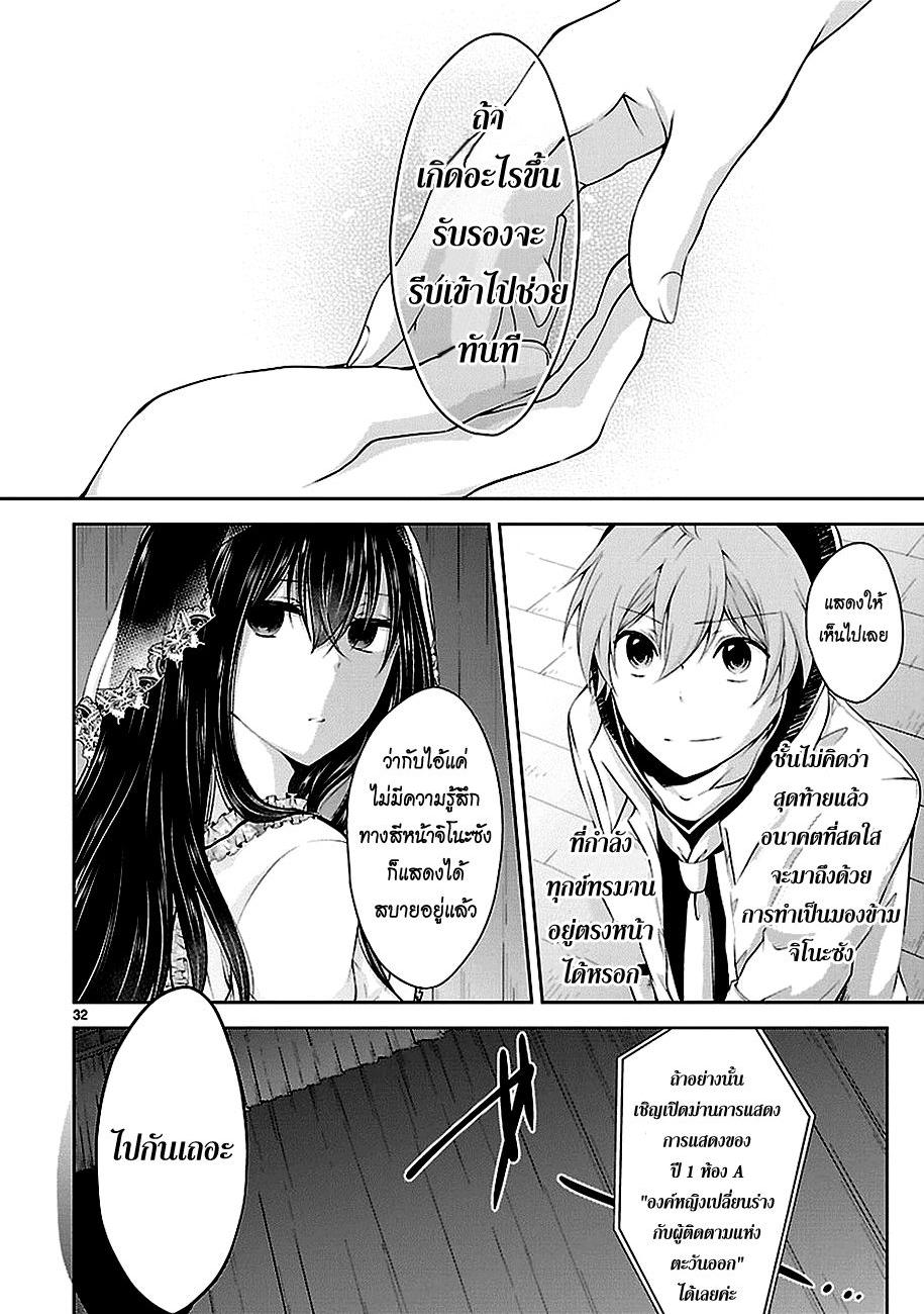 อ่านการ์ตูน Hensokukei Quadrangle 16 ภาพที่ 32