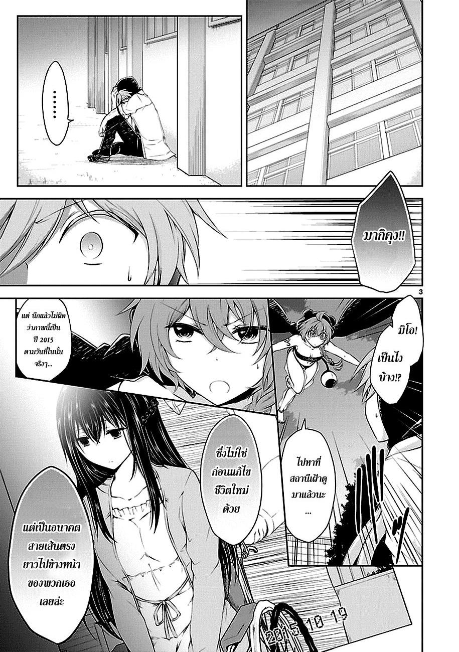 อ่านการ์ตูน Hensokukei Quadrangle 16 ภาพที่ 3