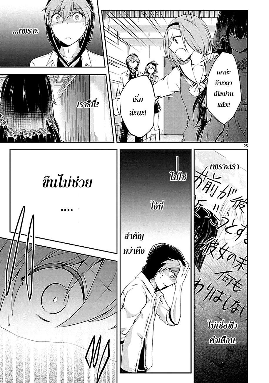 อ่านการ์ตูน Hensokukei Quadrangle 16 ภาพที่ 25