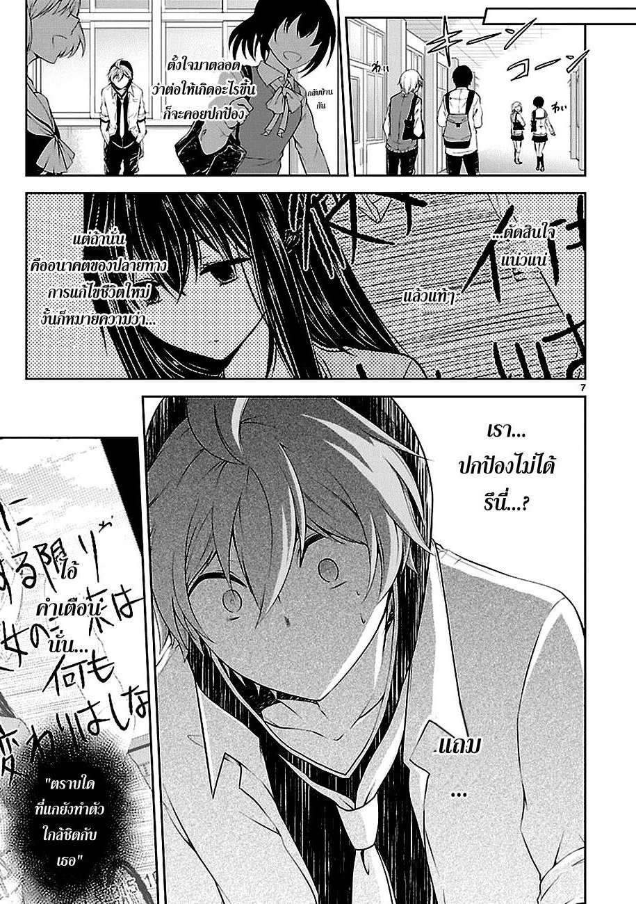 อ่านการ์ตูน Hensokukei Quadrangle 16 ภาพที่ 7