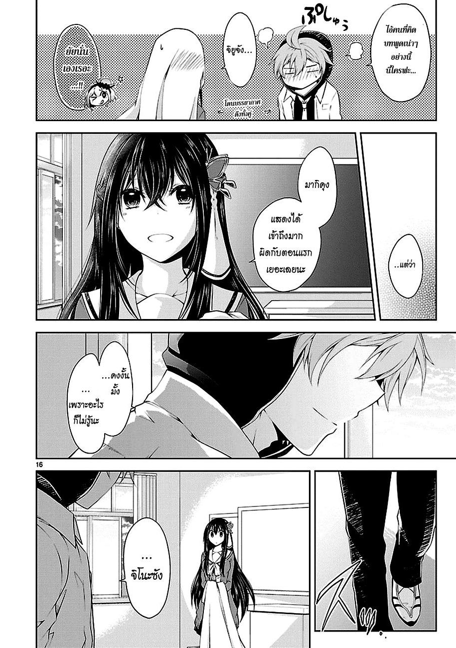 อ่านการ์ตูน Hensokukei Quadrangle 16 ภาพที่ 16