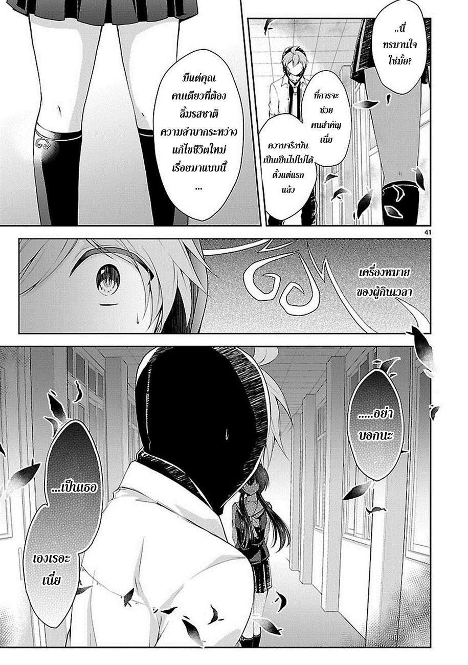 อ่านการ์ตูน Hensokukei Quadrangle 16 ภาพที่ 41