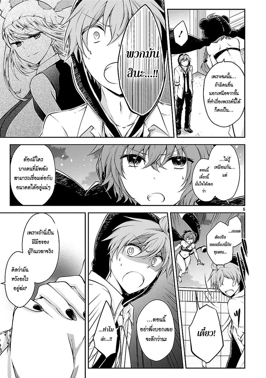 อ่านการ์ตูน Hensokukei Quadrangle 16 ภาพที่ 5