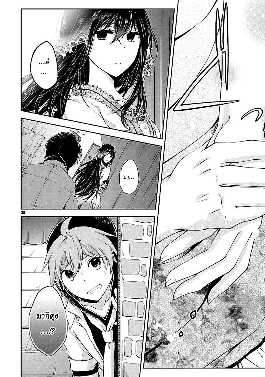 อ่านการ์ตูน Hensokukei Quadrangle 16 ภาพที่ 30