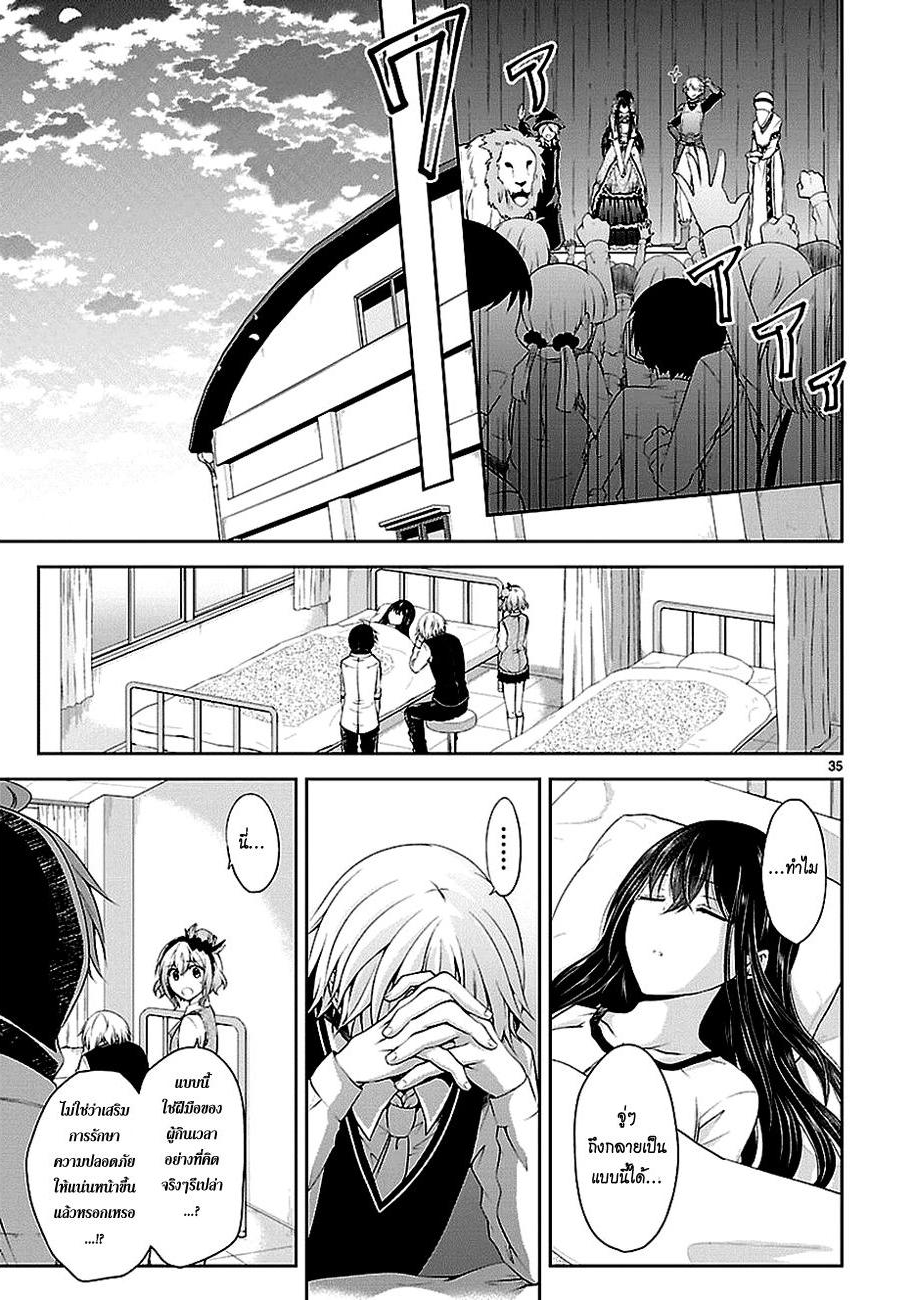 อ่านการ์ตูน Hensokukei Quadrangle 16 ภาพที่ 35