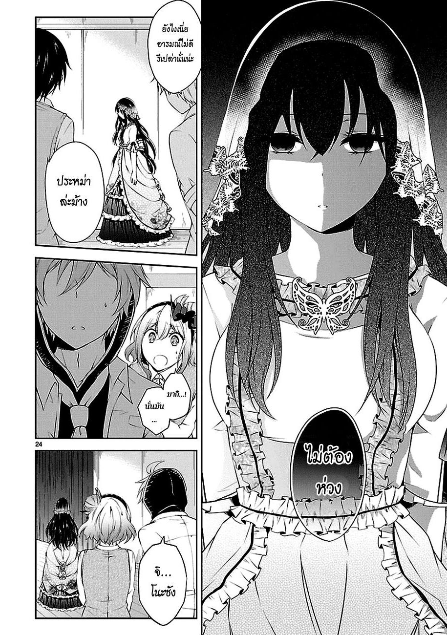 อ่านการ์ตูน Hensokukei Quadrangle 16 ภาพที่ 24