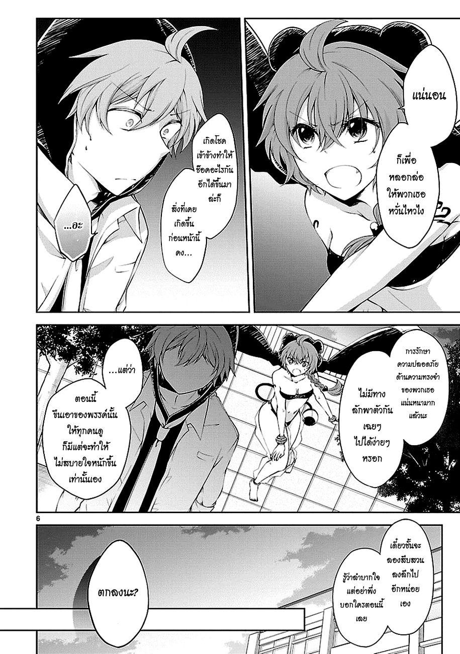 อ่านการ์ตูน Hensokukei Quadrangle 16 ภาพที่ 6