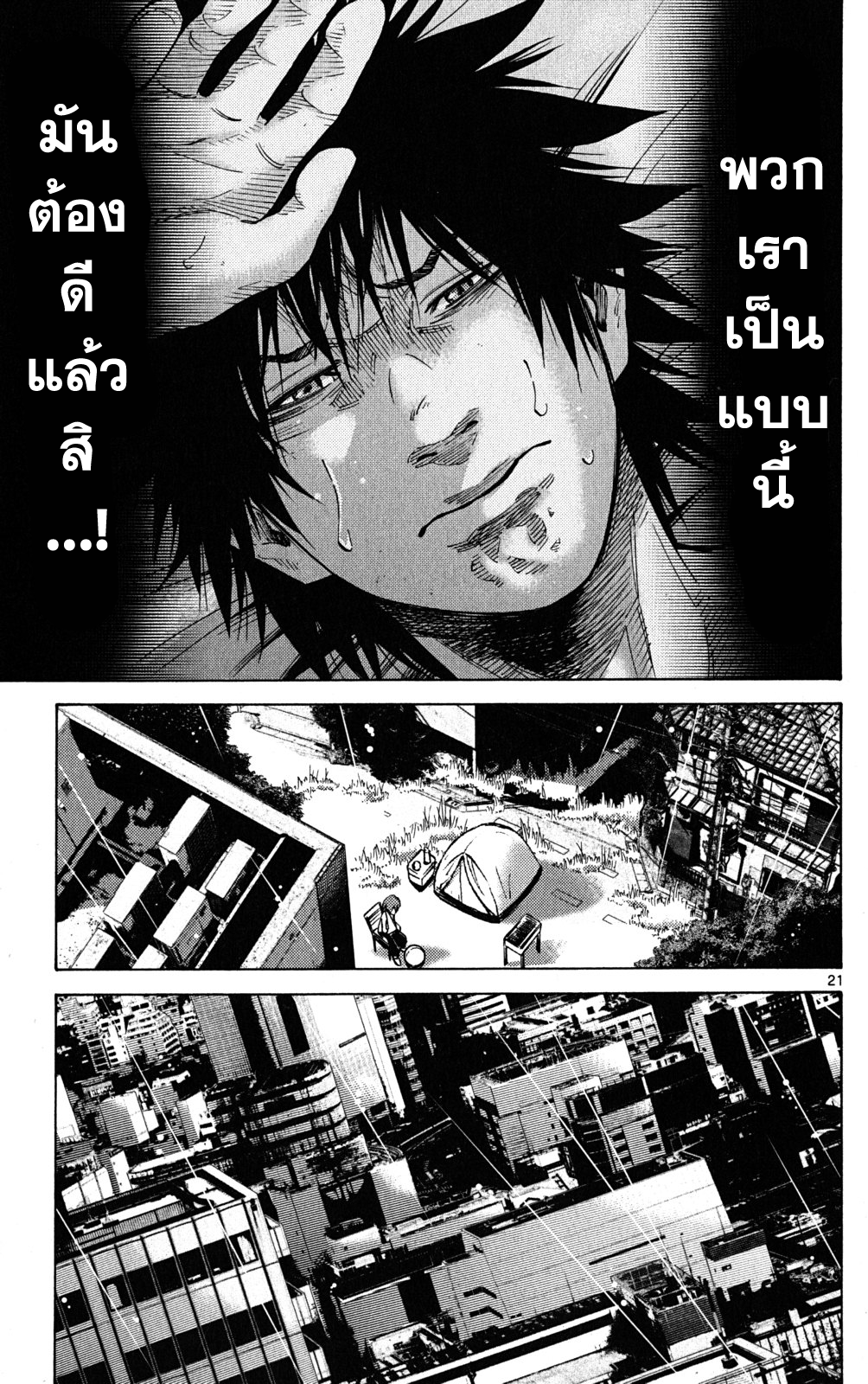 อ่านการ์ตูน Imawa no Kuni no Alice 44 ภาพที่ 20