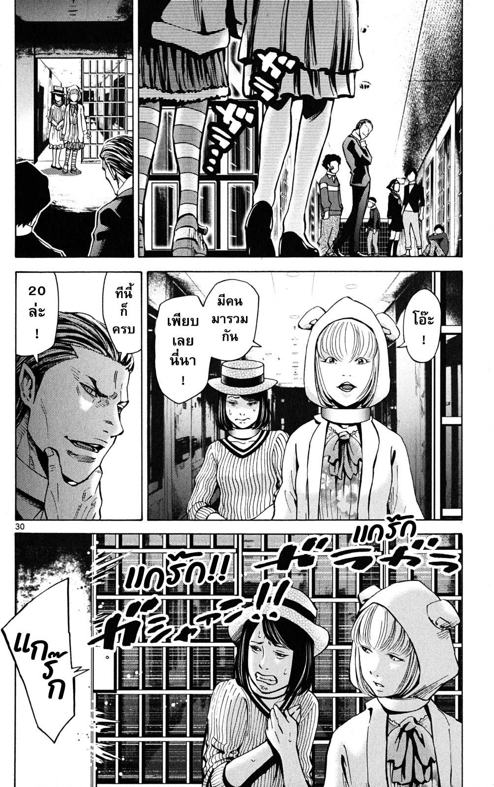 อ่านการ์ตูน Imawa no Kuni no Alice 44 ภาพที่ 29