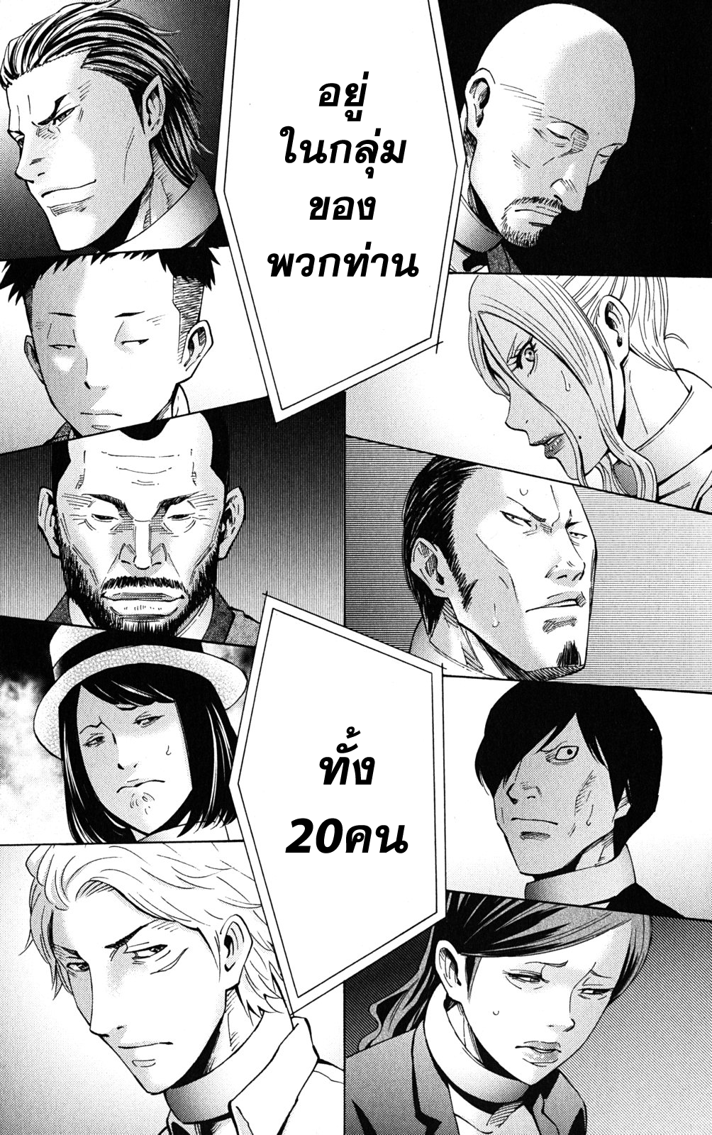 อ่านการ์ตูน Imawa no Kuni no Alice 44 ภาพที่ 36