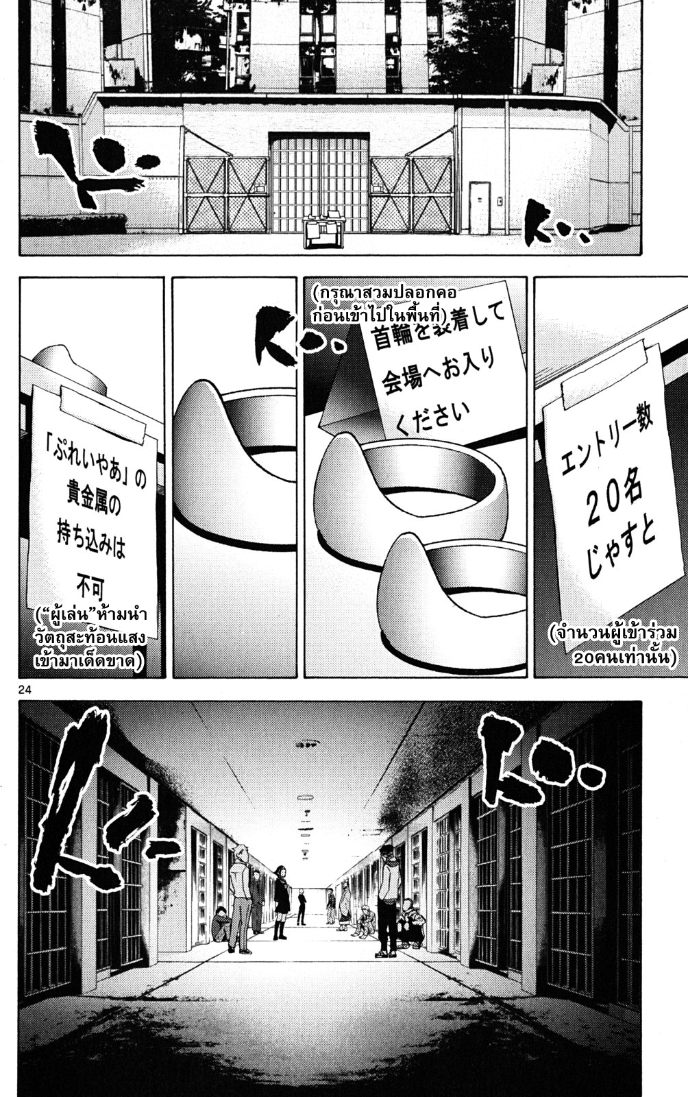 อ่านการ์ตูน Imawa no Kuni no Alice 44 ภาพที่ 23