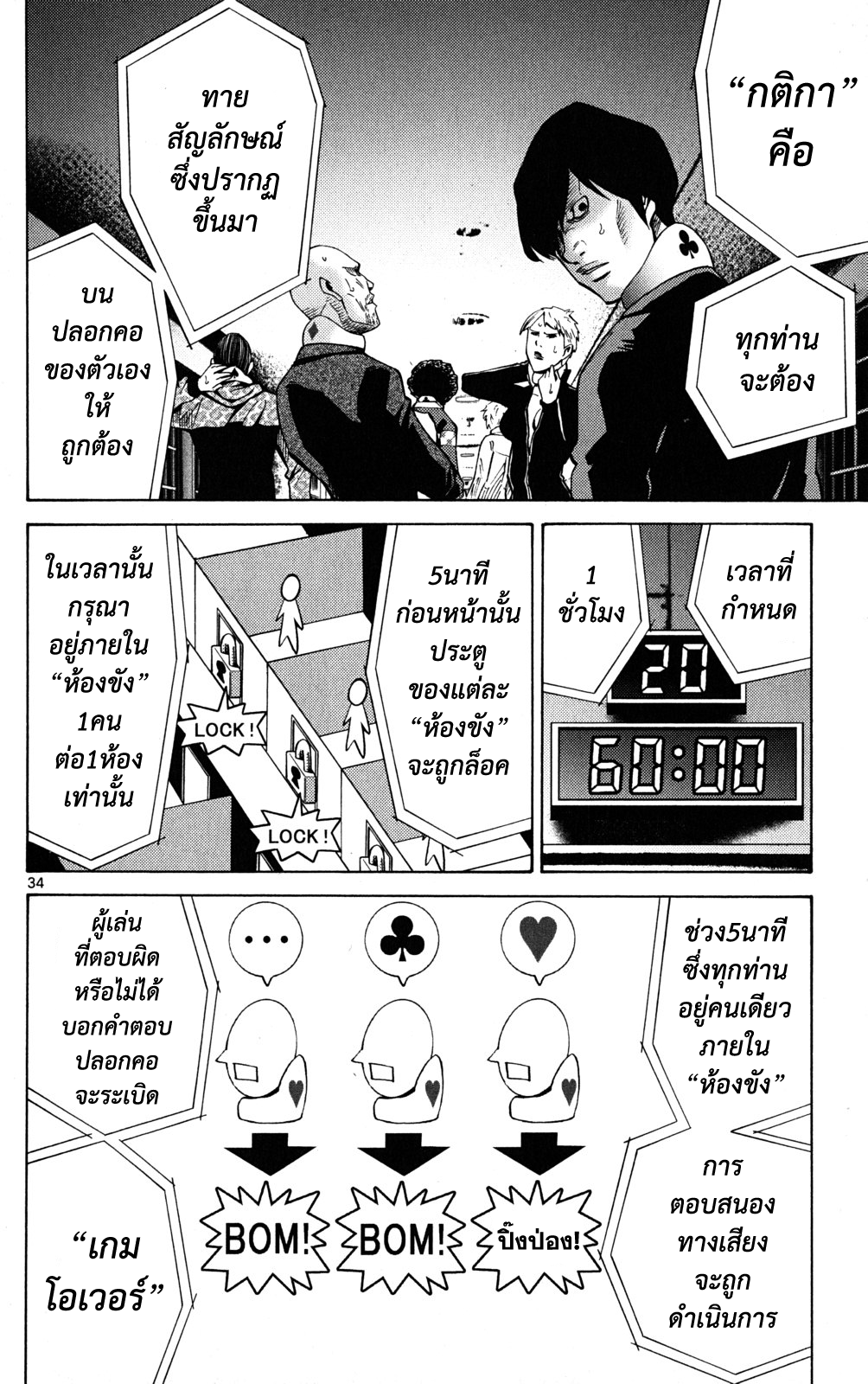 อ่านการ์ตูน Imawa no Kuni no Alice 44 ภาพที่ 33