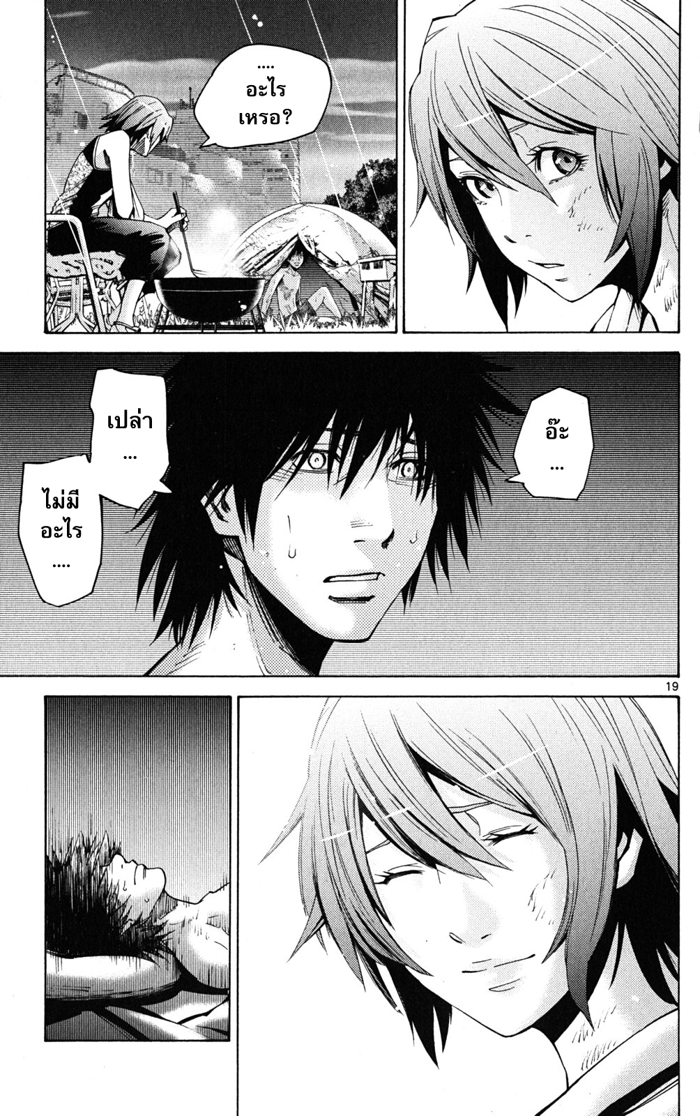 อ่านการ์ตูน Imawa no Kuni no Alice 44 ภาพที่ 18