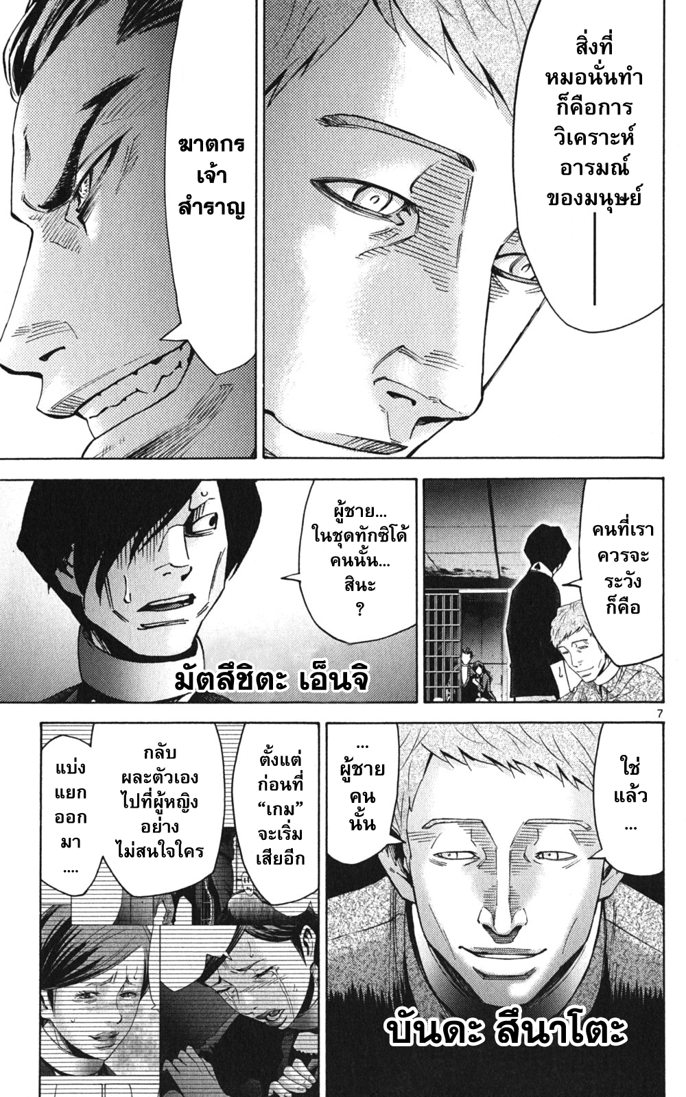 อ่านการ์ตูน Imawa no Kuni  no Alice 47 ภาพที่ 6