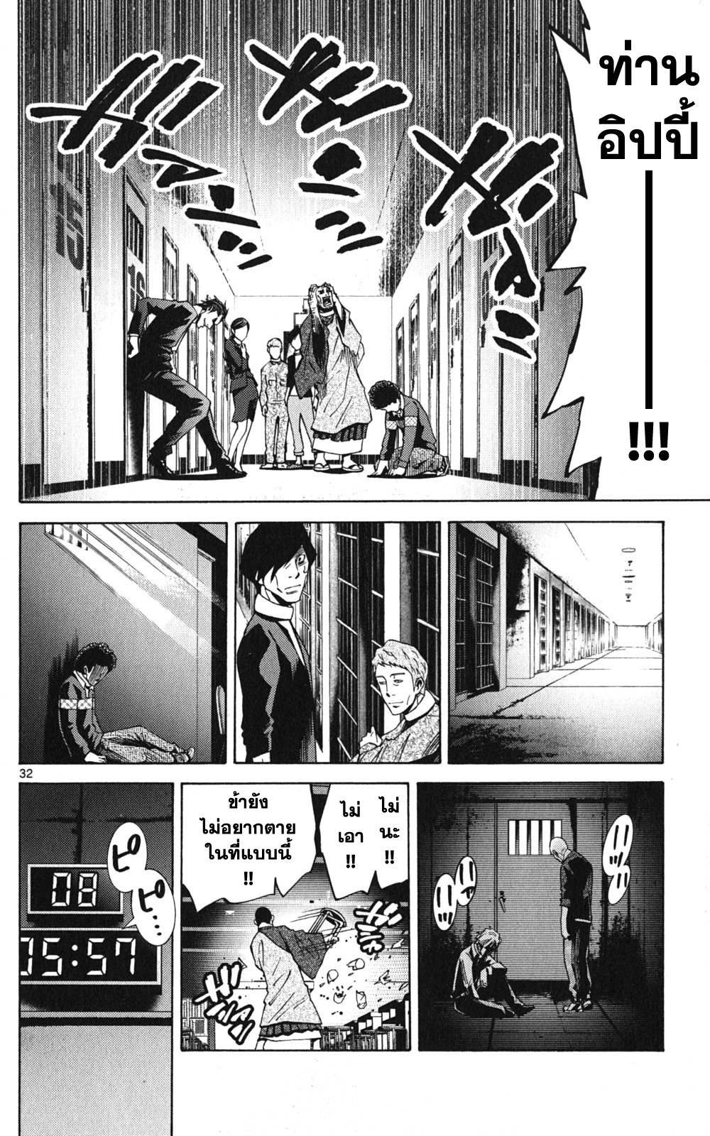 อ่านการ์ตูน Imawa no Kuni  no Alice 47 ภาพที่ 31