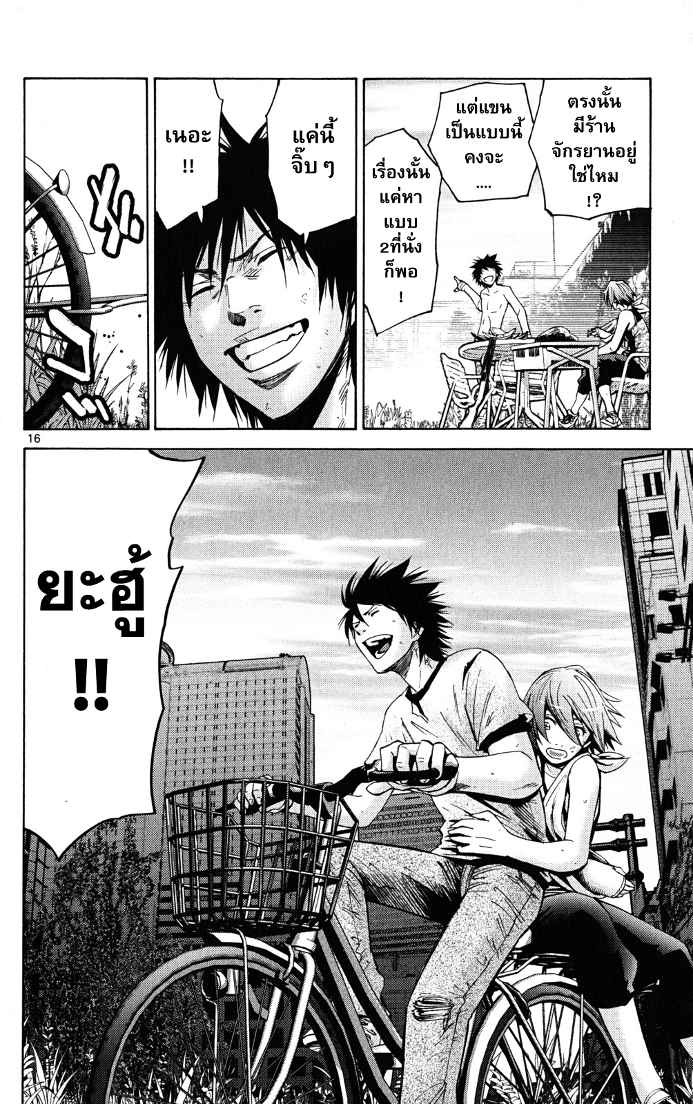 อ่านการ์ตูน Imawa no Kuni no Alice 43 ภาพที่ 16