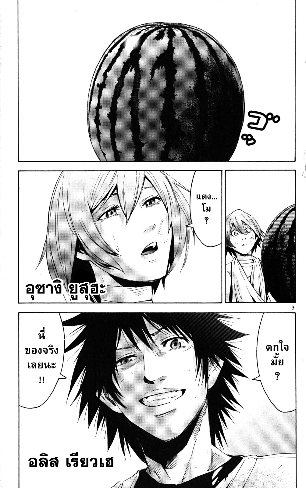 อ่านการ์ตูน Imawa no Kuni no Alice 43 ภาพที่ 3