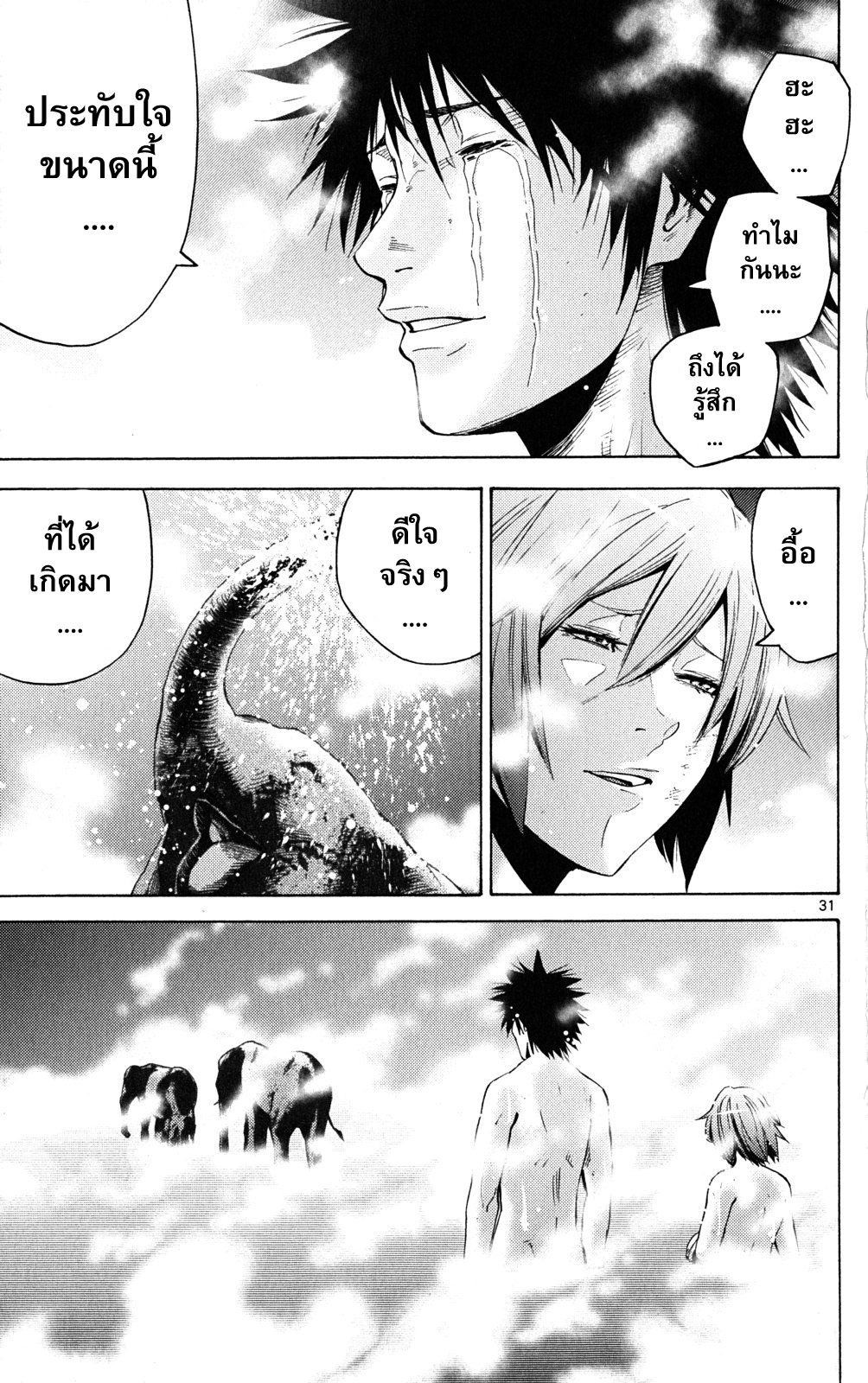 อ่านการ์ตูน Imawa no Kuni no Alice 43 ภาพที่ 29