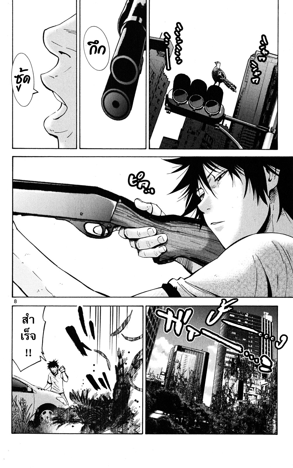 อ่านการ์ตูน Imawa no Kuni no Alice 43 ภาพที่ 8