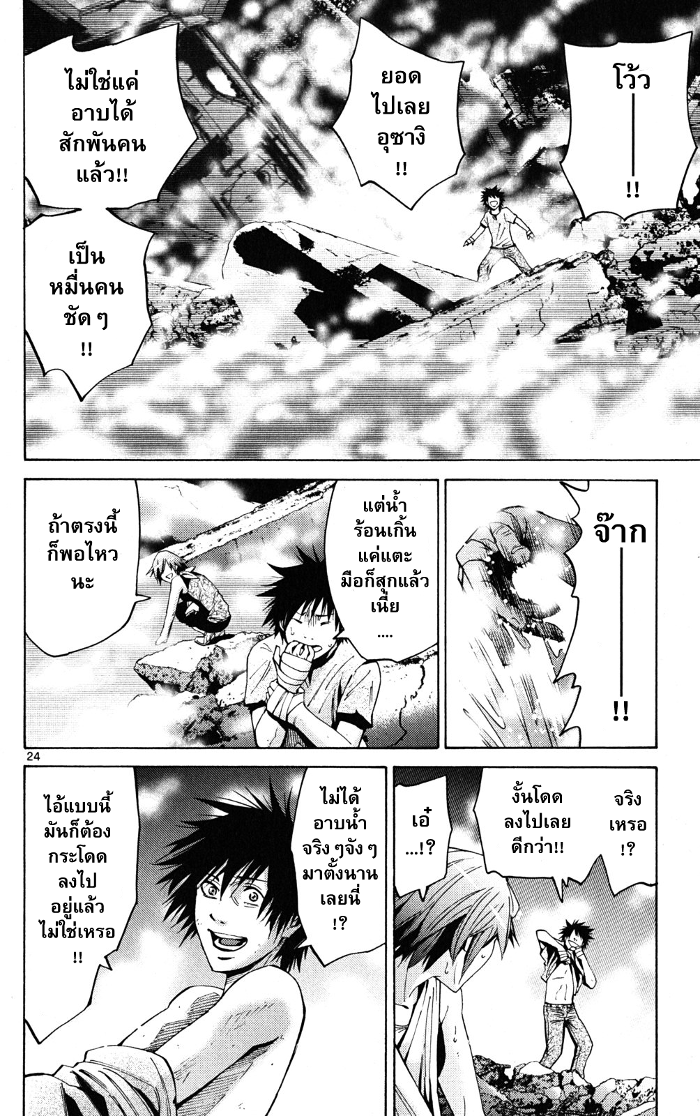 อ่านการ์ตูน Imawa no Kuni no Alice 43 ภาพที่ 23