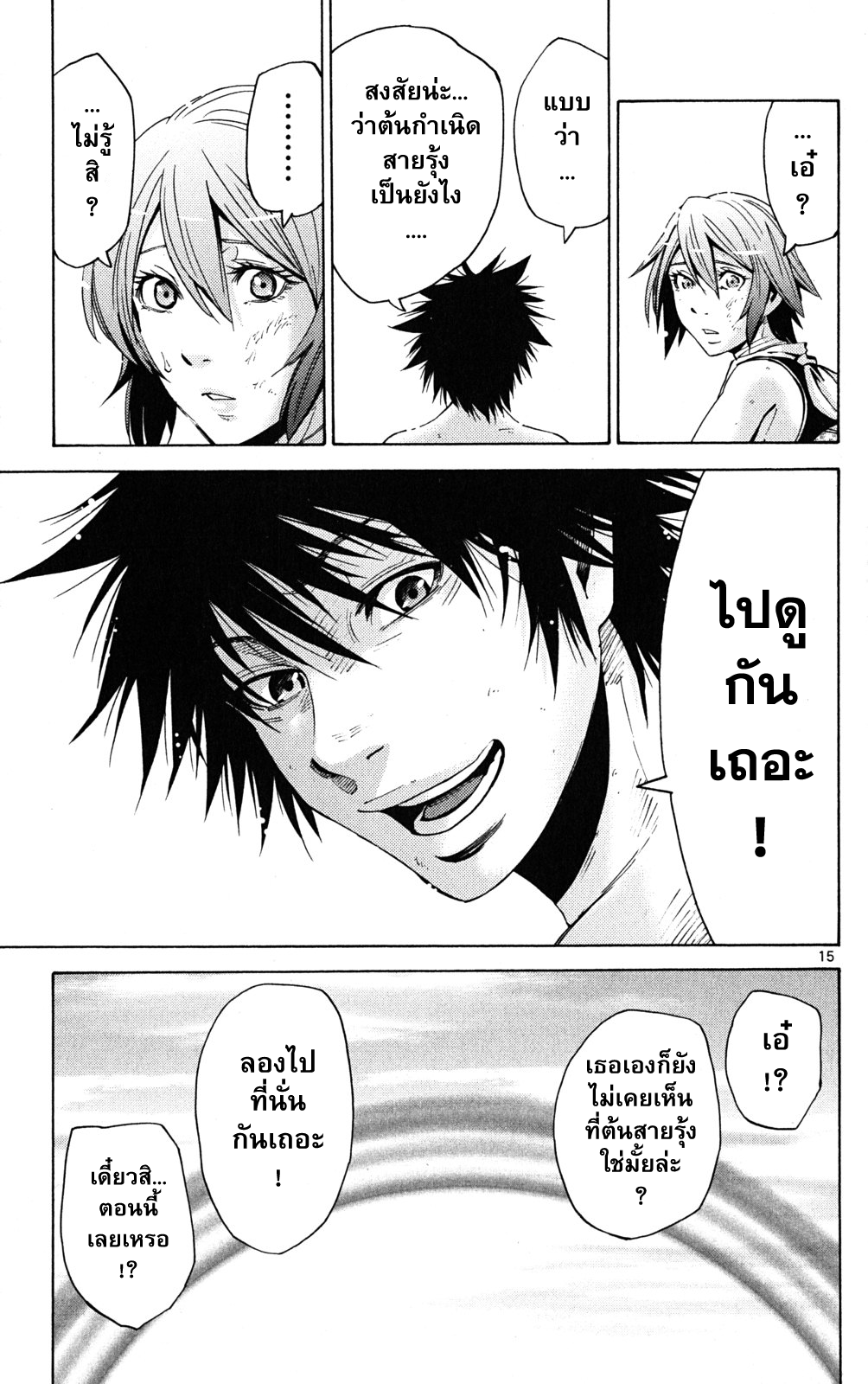 อ่านการ์ตูน Imawa no Kuni no Alice 43 ภาพที่ 15