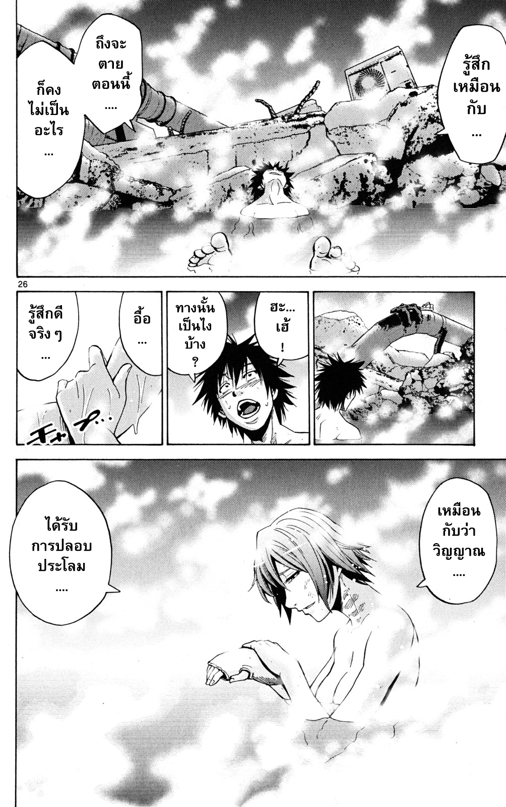 อ่านการ์ตูน Imawa no Kuni no Alice 43 ภาพที่ 25