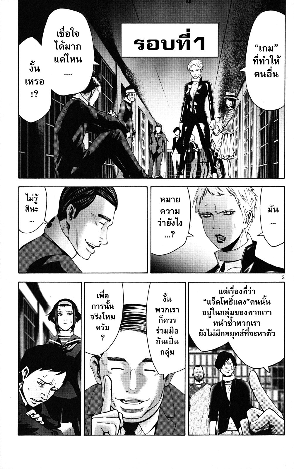 อ่านการ์ตูน Imawa no Kuni no Alice 45 ภาพที่ 4