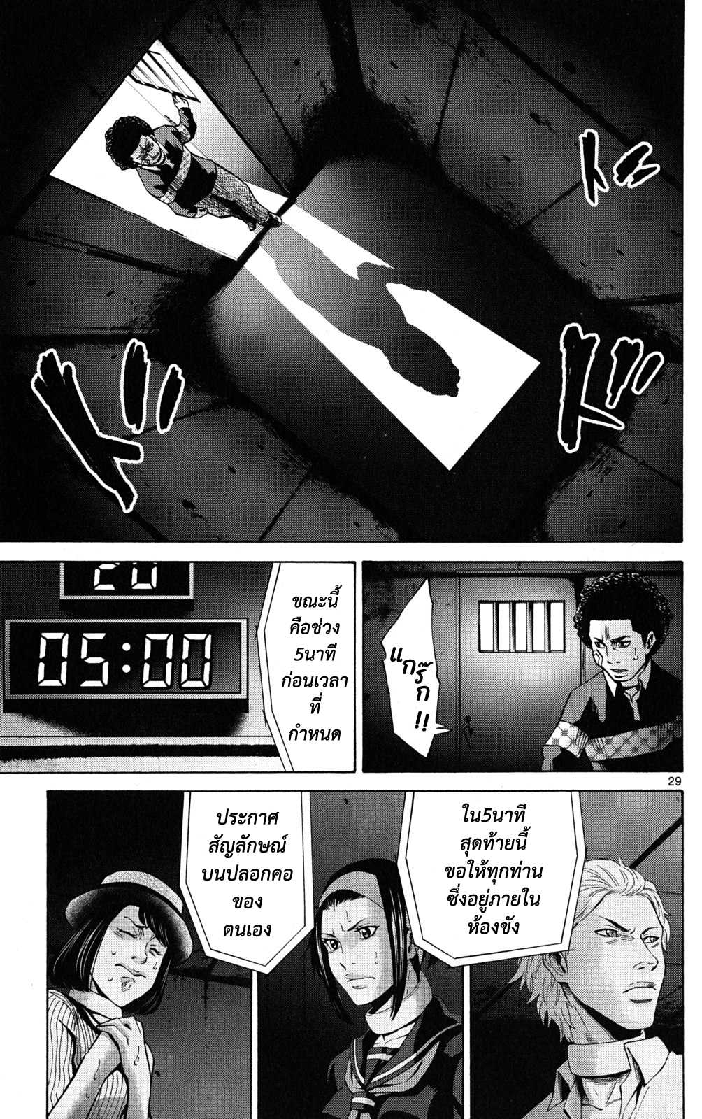 อ่านการ์ตูน Imawa no Kuni no Alice 45 ภาพที่ 30