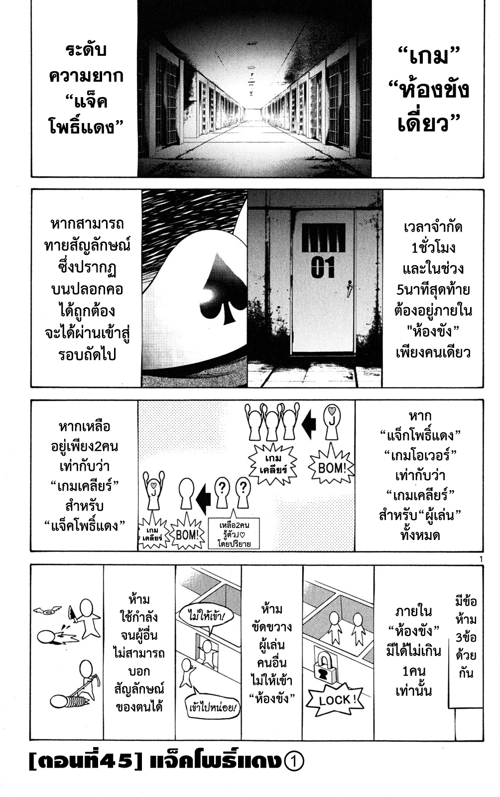 อ่านการ์ตูน Imawa no Kuni no Alice 45 ภาพที่ 2