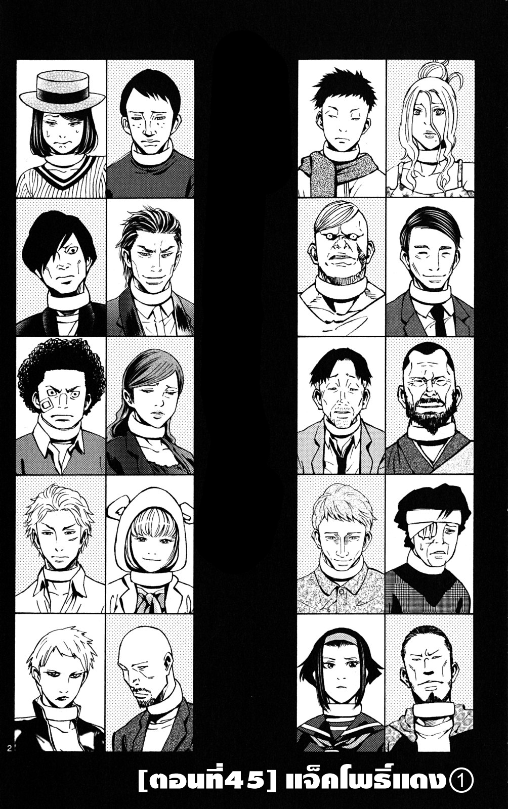 อ่านการ์ตูน Imawa no Kuni no Alice 45 ภาพที่ 3