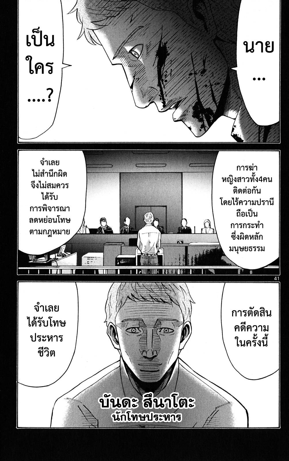 อ่านการ์ตูน Imawa no Kuni no Alice 45 ภาพที่ 42