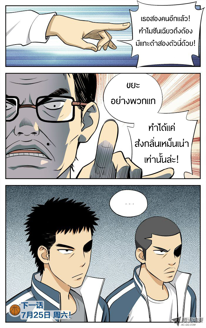 อ่านการ์ตูน Into the Net! 15 ภาพที่ 10