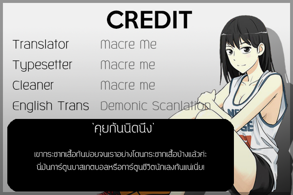 อ่านการ์ตูน Into the Net! 15 ภาพที่ 11