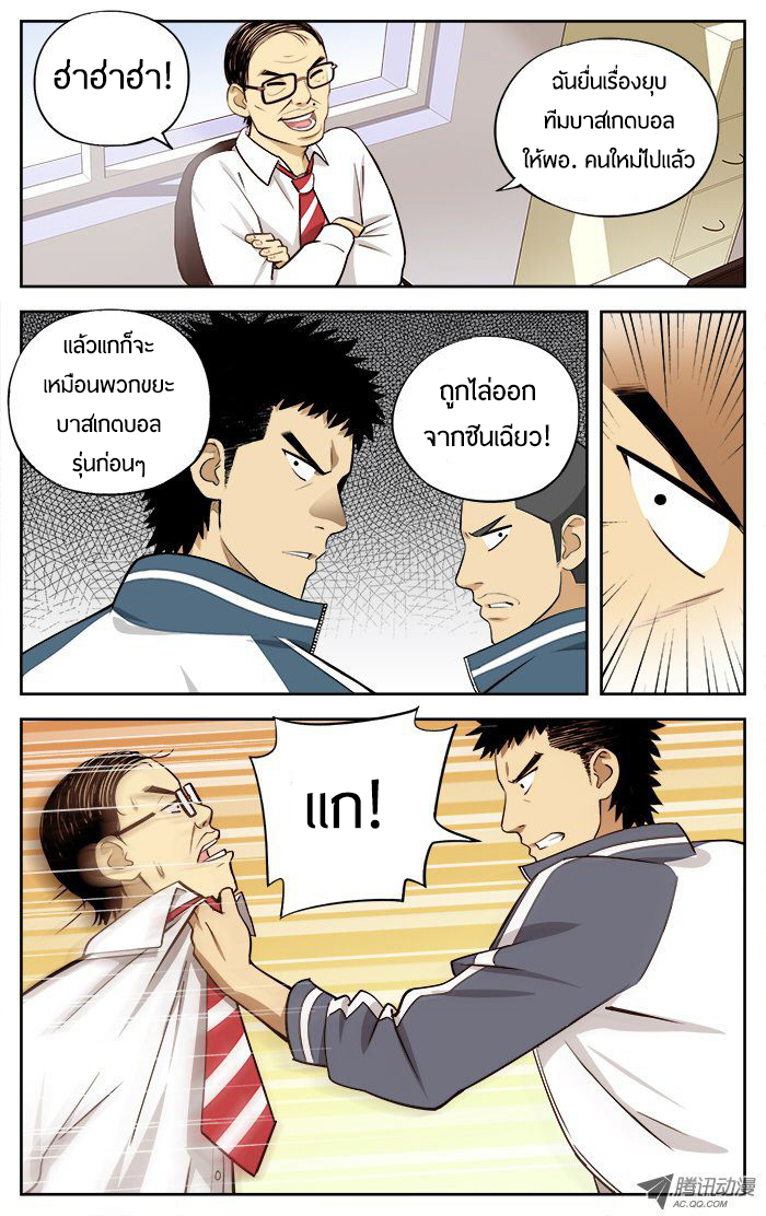 อ่านการ์ตูน Into the Net! 16 ภาพที่ 7