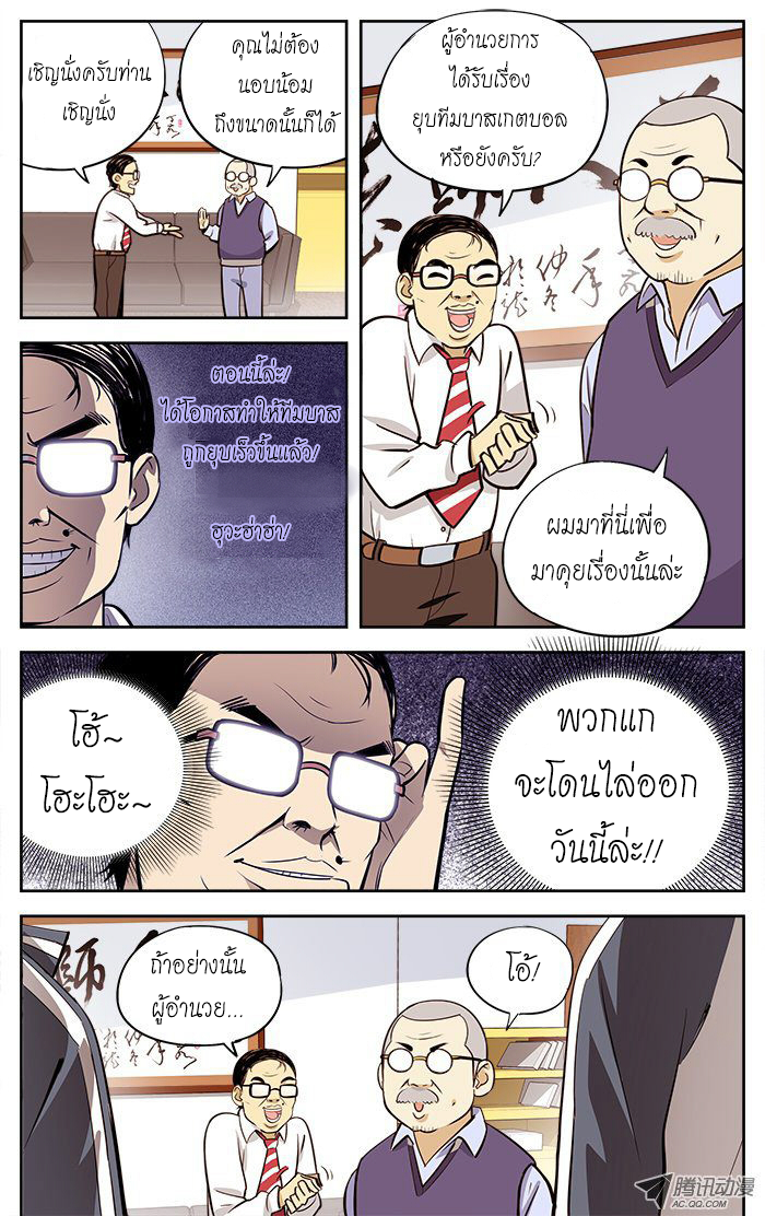 อ่านการ์ตูน Into the Net! 16 ภาพที่ 11