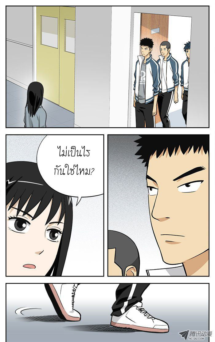 อ่านการ์ตูน Into the Net! 17 ภาพที่ 8